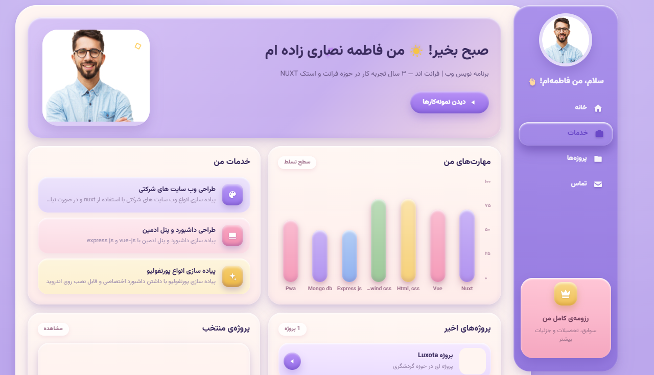 قالب پورتفولیو آورا — پیش‌نمایش قالب آماده در پورتی‌فای